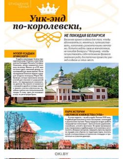 Для всей семьи любимая 1 / 2021