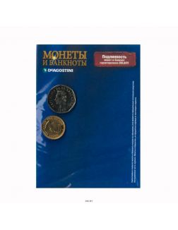 Монеты и банкноты № 342