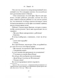 Эгоист (Ви Киланд / eks)