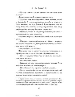 Эгоист (Ви Киланд / eks)