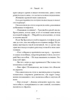 Эгоист (Ви Киланд / eks)