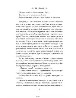 Эгоист (Ви Киланд / eks)