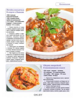 Молодая зелень в пирогах, закусках, салатах 3 / 2021 ДК. Лучшие кулинарные рецепты