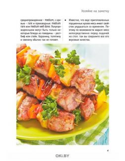 Собираемся на пикник! 5 / 2021 Коллекция «Домашняя кухня»