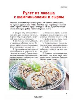 Собираемся на пикник! 5 / 2021 Коллекция «Домашняя кухня»