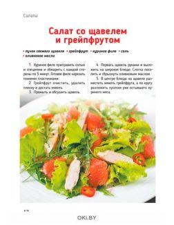 Собираемся на пикник! 5 / 2021 Коллекция «Домашняя кухня»