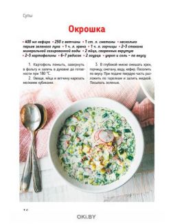 Собираемся на пикник! 5 / 2021 Коллекция «Домашняя кухня»