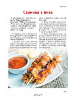 Собираемся на пикник! 5 / 2021 Коллекция «Домашняя кухня»