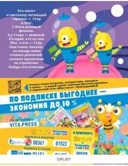 Умняшины книжки 5 / 2021