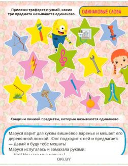 Умняшины книжки 5 / 2021