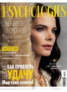 PSYCHOLOGIES (Психолоджис) 60 / 2021