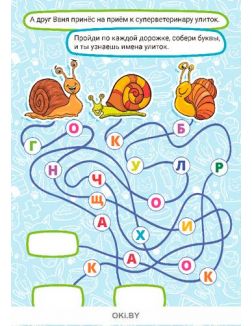 Суперветеринар № 23 (21) Разбуди смекалку