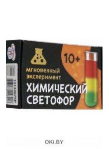 Мгновенный эксперимент Химический светофор