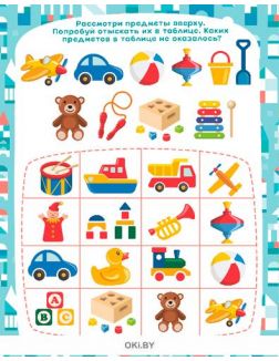 Пушистый детский сад № 28 (21) Разбуди смекалку