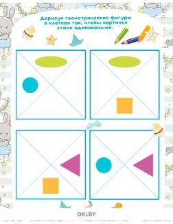 Пушистый детский сад № 28 (21) Разбуди смекалку