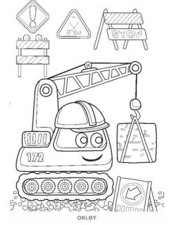 Машины-гиганты № 2 (21) Раскраска мини «Играю! Рисую! Фантазирую!»