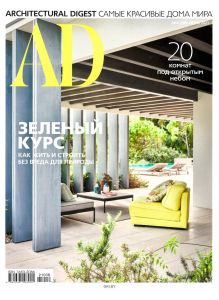 AD. Architectural Digest 6 / 2021