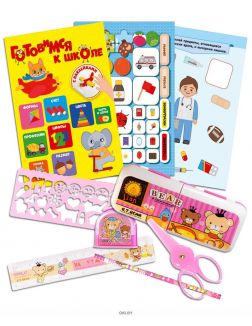 Комплект детский с набором канцелярских принадлежностей «Сюрприз»