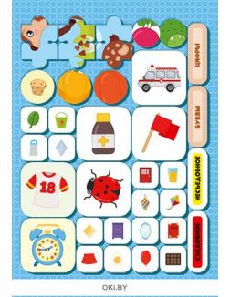 Комплект детский с набором канцелярских принадлежностей «Сюрприз»
