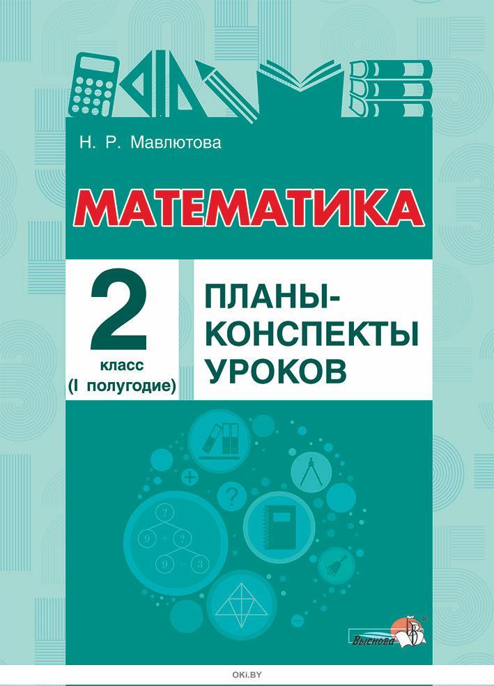 I и ii полугодие