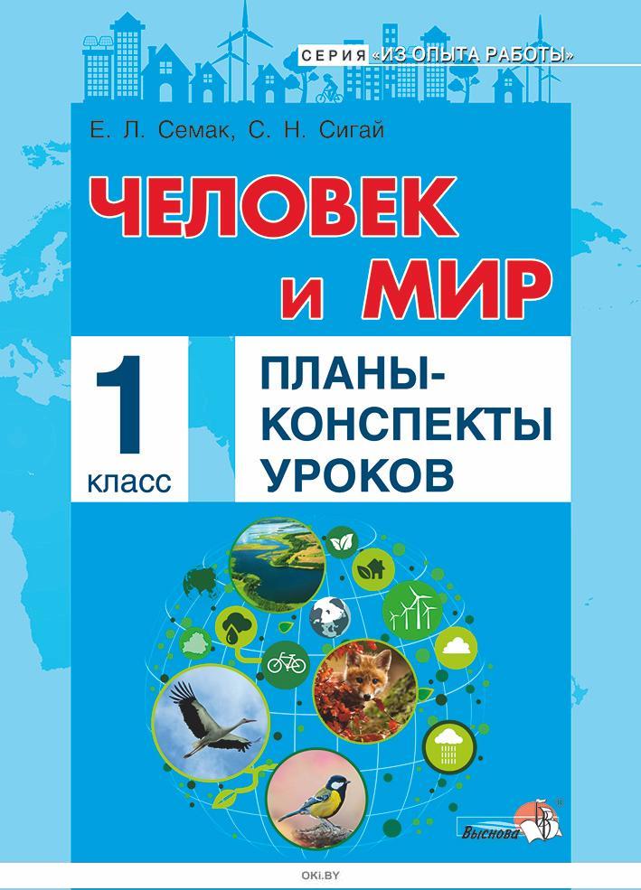 Купить Книги 1 Класс