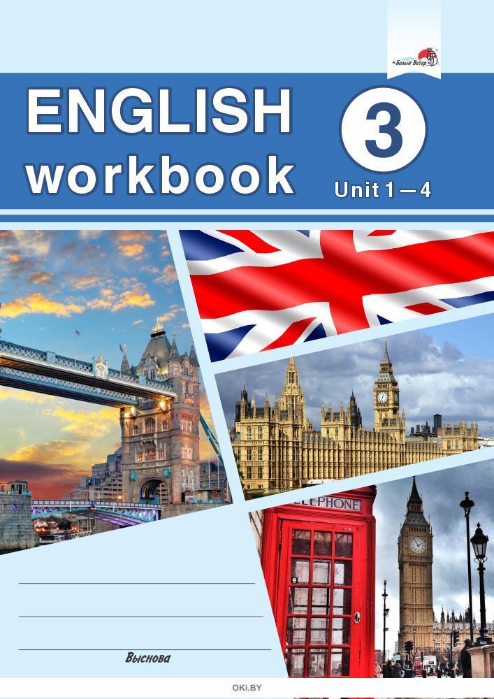 Английский workbook 9 класс. Несвит 8 класс 2016. Книга для учителя 8 класс англ мова несвит. Ingilis Dili fənni. Английский язык 8 несвит а.м. книга.