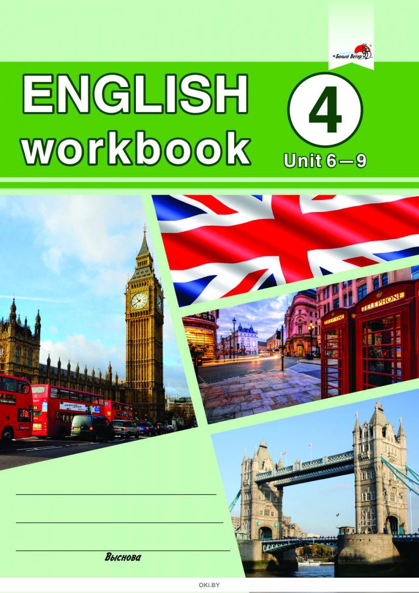 English верещагин притыкина workbook. воркбук английский язык. рабочая тетрадь по англ 1. биболетова м. тетрадь по английски workbook.