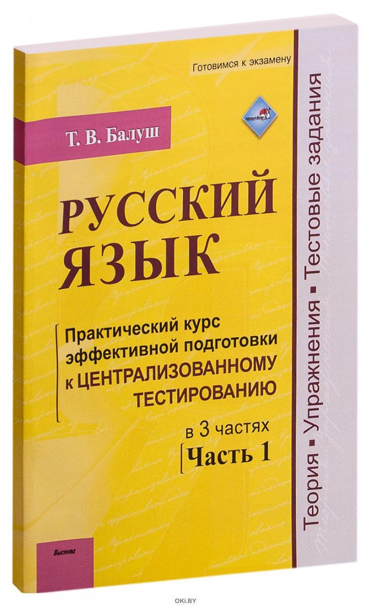 Русский язык учеб本 Русский язык 10-11 класс бу.Власенков А.И. | Власенков Александр