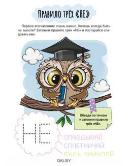 Правила вежливости и светского этикета № 38 (21) Разбуди смекалку