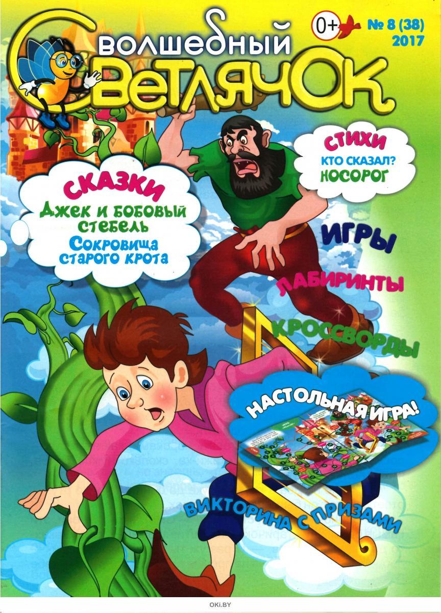 сказочная ночь. аниме лес светлячков фон. чудный лес. журнал волшебный светлячок. волшебный журнал для девочек.