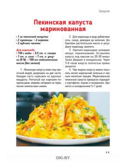 Быстро, вкусно и бюджетно: рецепты на каждый день 7 /2021 Коллекция «Домашняя кухня»