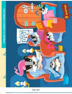 Вырезные карточки. Счет до 10 № 39 (21) Разбуди смекалку