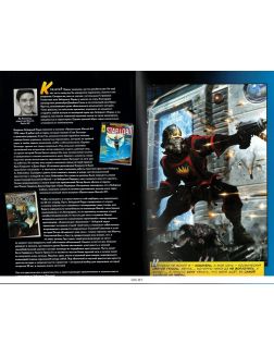Супергерои Marvel. Официальная коллекция (ДЕФЕКТ) № 43. Звёздный лорд