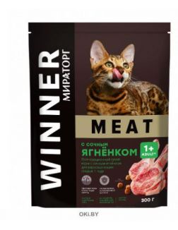 Корм сухой Winner Meat с сочным ягненком для взрослых кошек старше 1 года, 0,3 кг