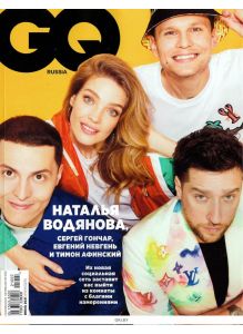 GQ. Gentelmen`s Quarterly 7 / 2021