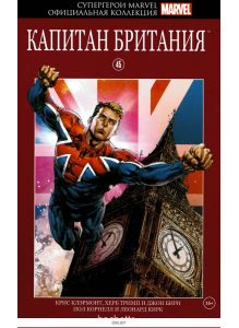 Супергерои Marvel. Официальная коллекция № 45. Капитан Британия