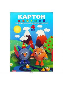 Картон цветной гофрированный «Совенок и Барашек» А4 4л 4цв