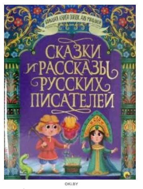 Книга Большая книга сказок. Любимые сказки Умка От 12 месяцев