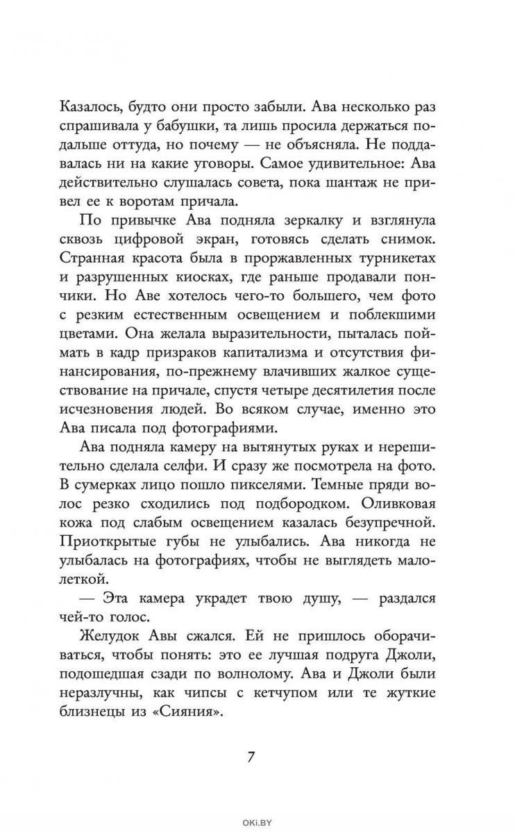 Хорошие девочки умирают первыми (Фоксфилд К. / eks) в Минске в Беларуси за  18.93 руб.