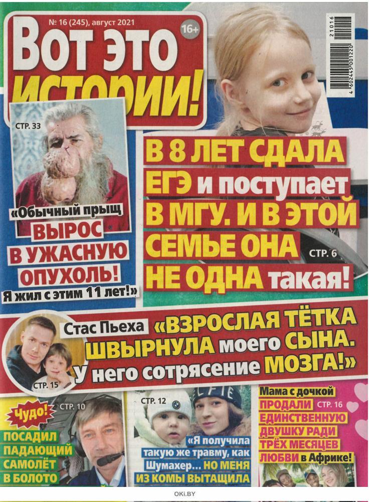 Журнал вот так архив