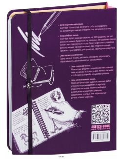 SketchBook. Визуальный экспресс-курс по рисованию. Продвинутые техники 70х 90 мм  ( eks )