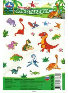 Наклейки блестящие «Забавные динозаврики»