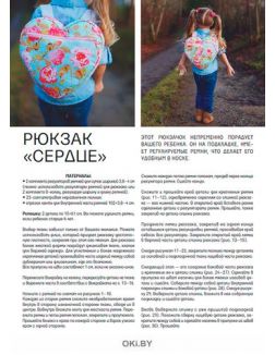 Лукошко идей 9 / 2021