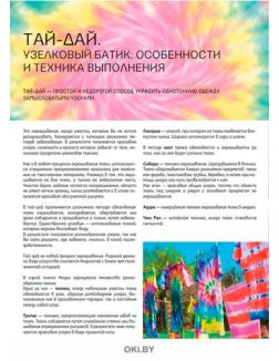 Лукошко идей 9 / 2021