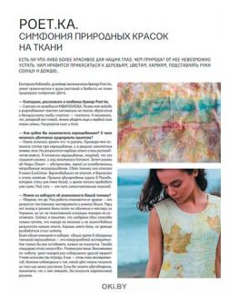 Лукошко идей 9 / 2021