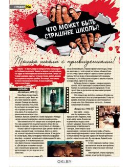 Развлекательный Каламбур 9 / 2021