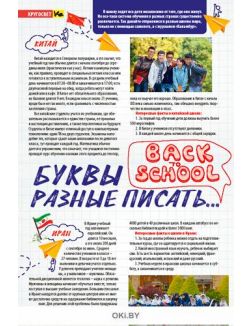 Развлекательный Каламбур 9 / 2021