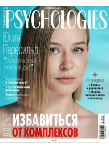 PSYCHOLOGIES (Психолоджис) 63 / 2021