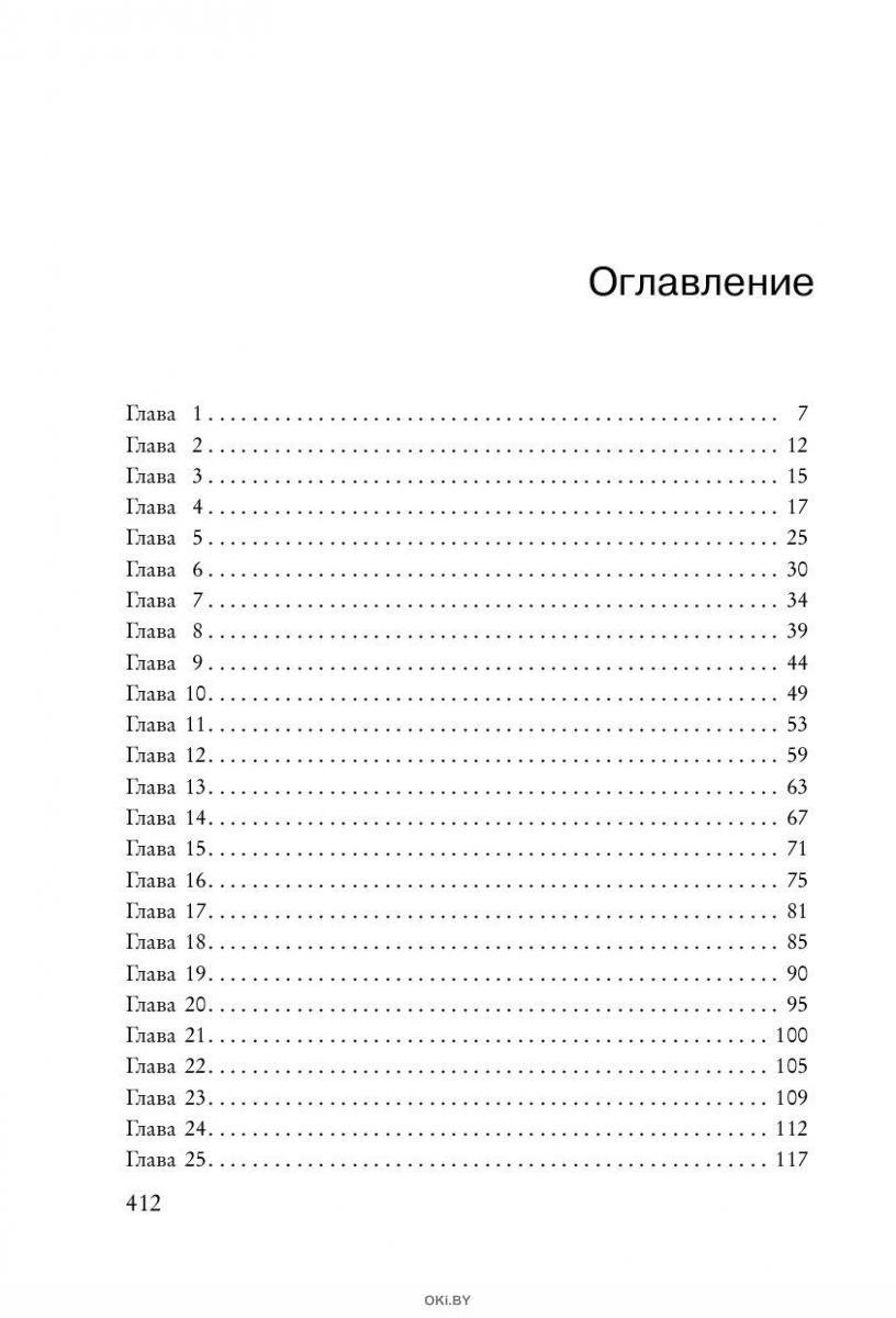 Игры наследников (Барнс Дж. / eks) в Минске в Беларуси за 19.60 руб.