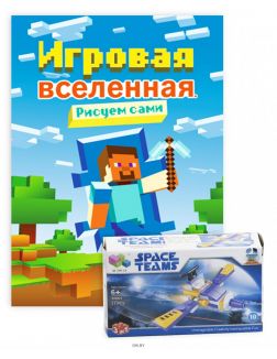 Комплект детский с раскраской и конструктором «Мега подарок» 20 / 2021